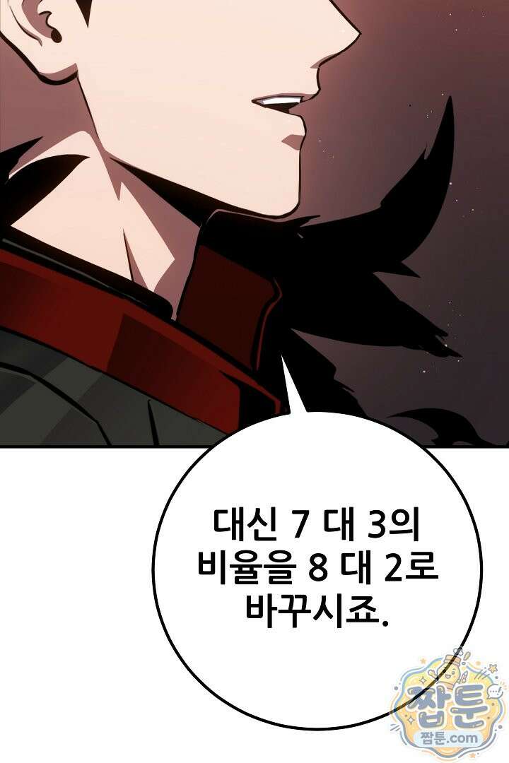 1레벨 플레이어 153화 60