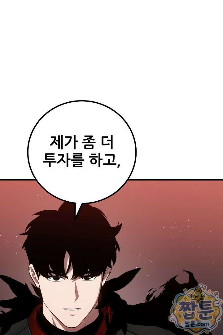 1레벨 플레이어 153화 61
