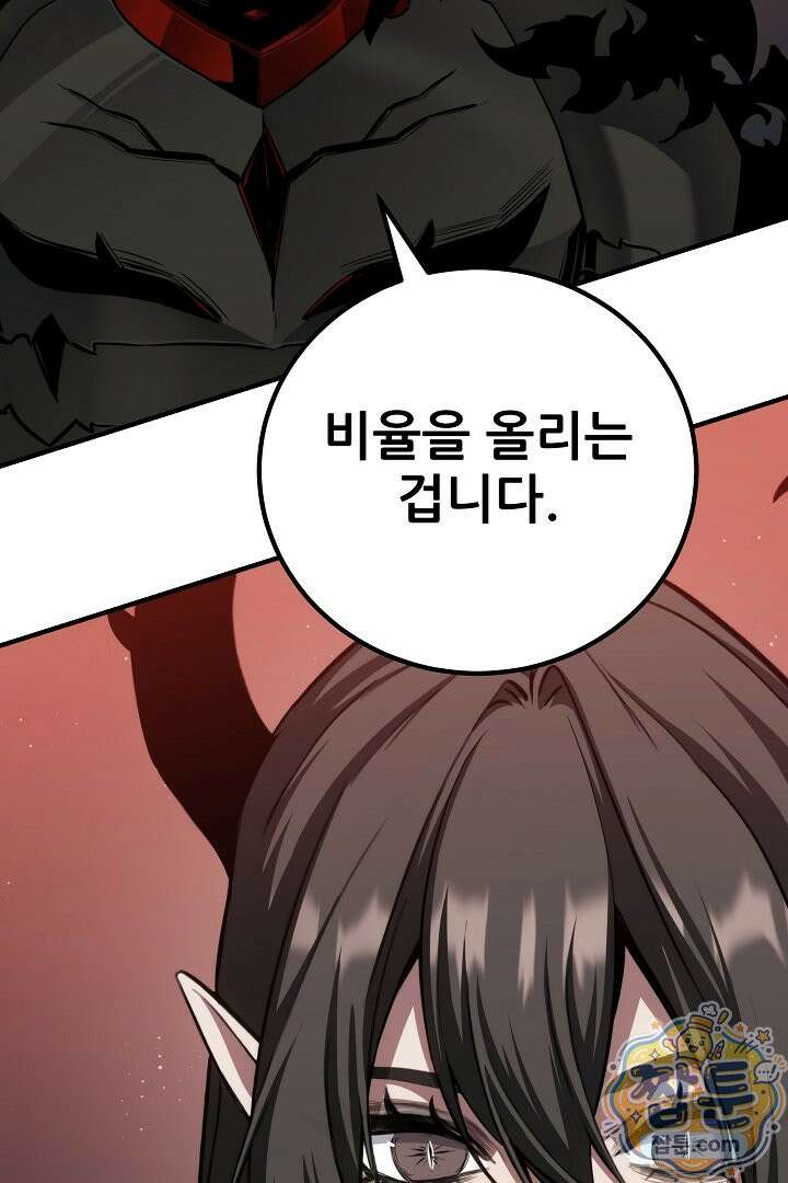1레벨 플레이어 153화 62