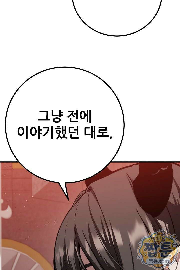 1레벨 플레이어 153화 65