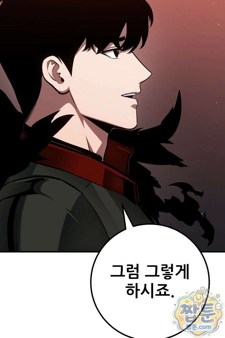 1레벨 플레이어 153화 68