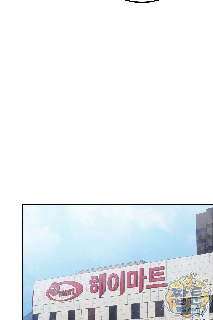 1레벨 플레이어 153화 69