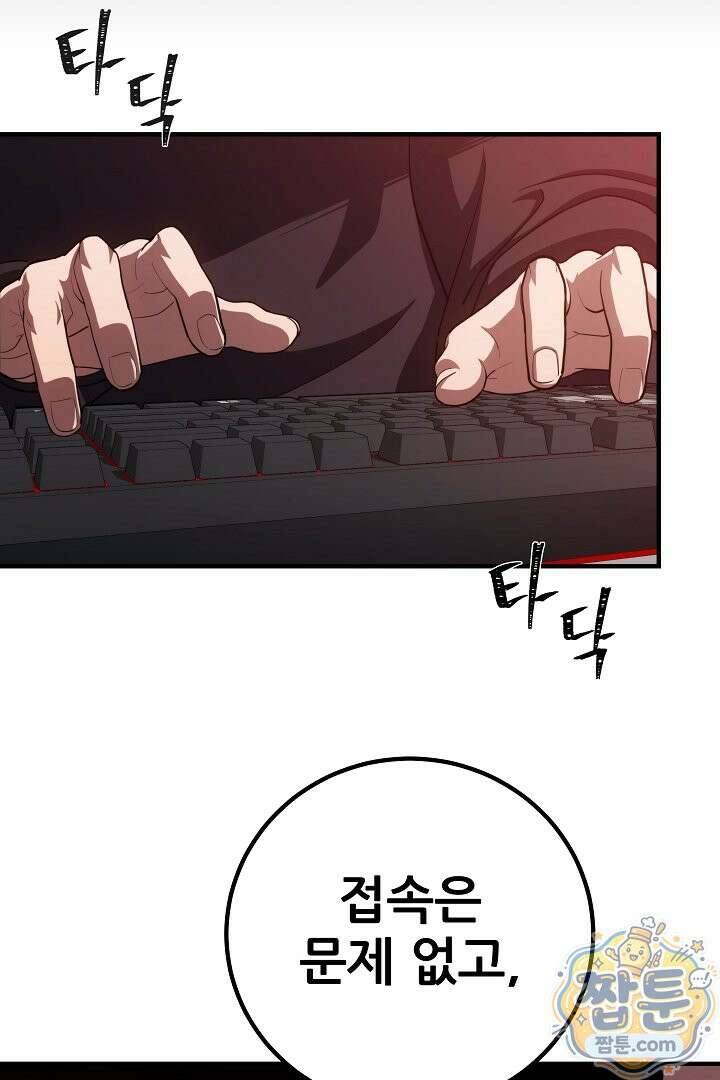 1레벨 플레이어 153화 78