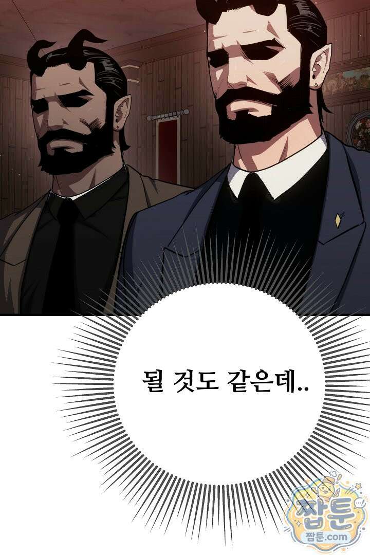 1레벨 플레이어 153화 89