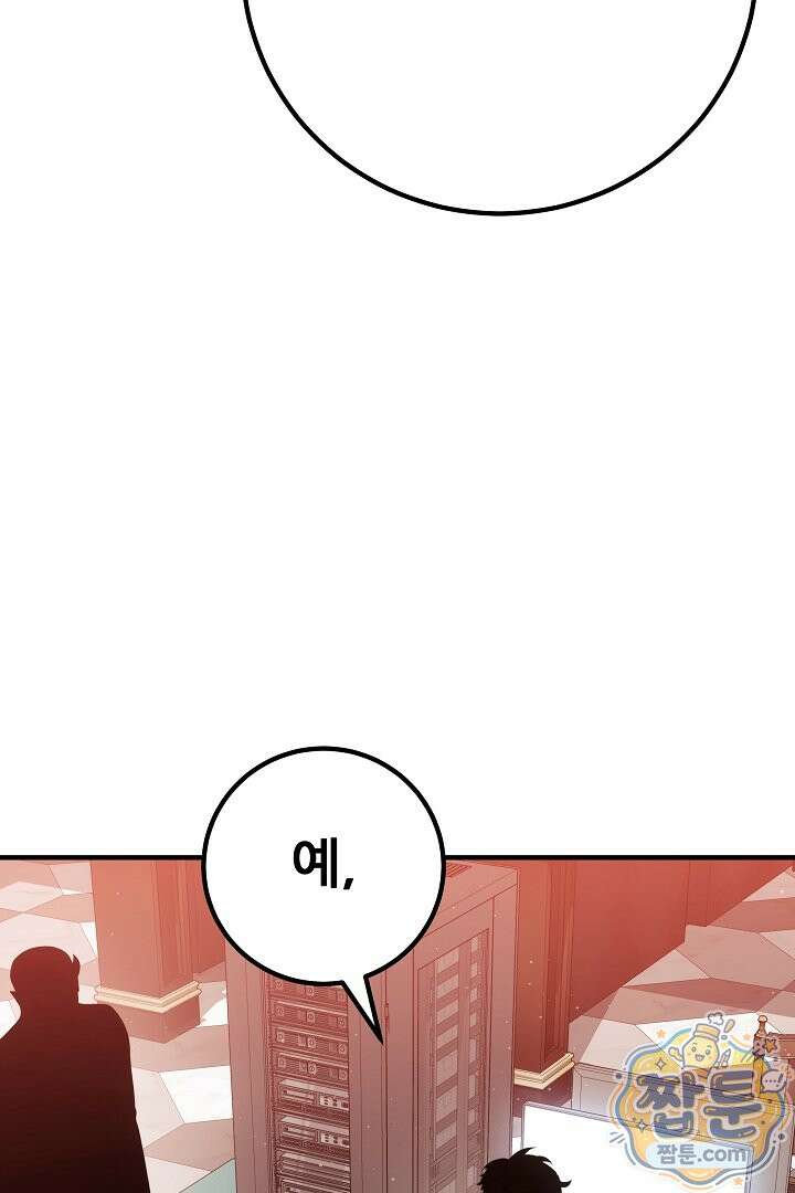 1레벨 플레이어 153화 92