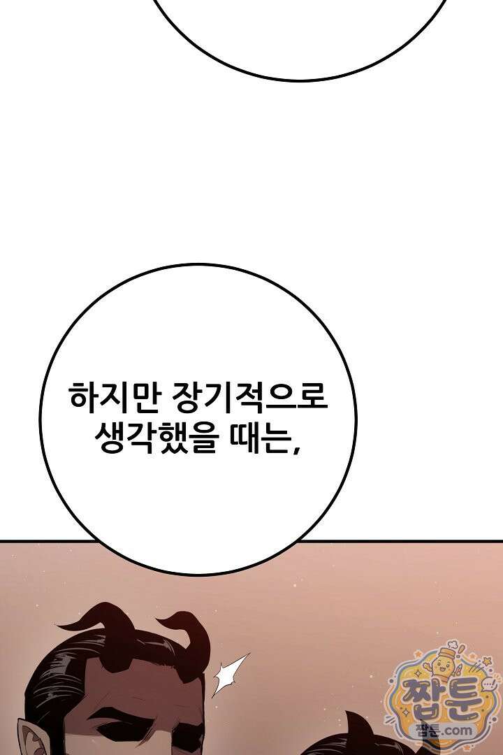 1레벨 플레이어 153화 94