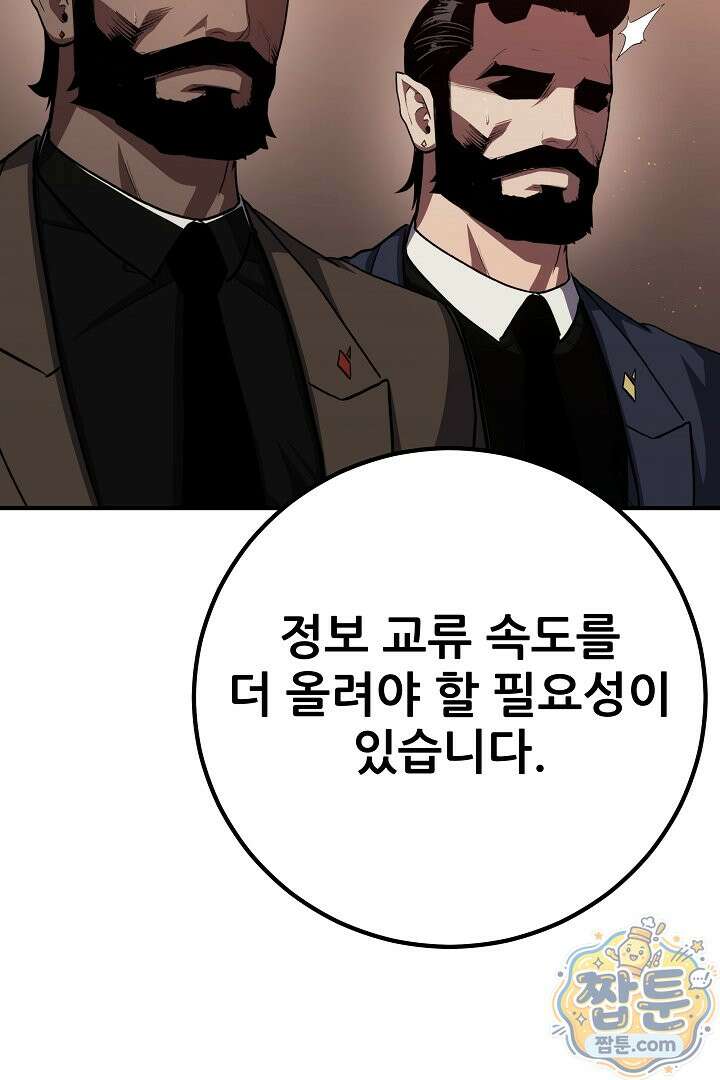 1레벨 플레이어 153화 95