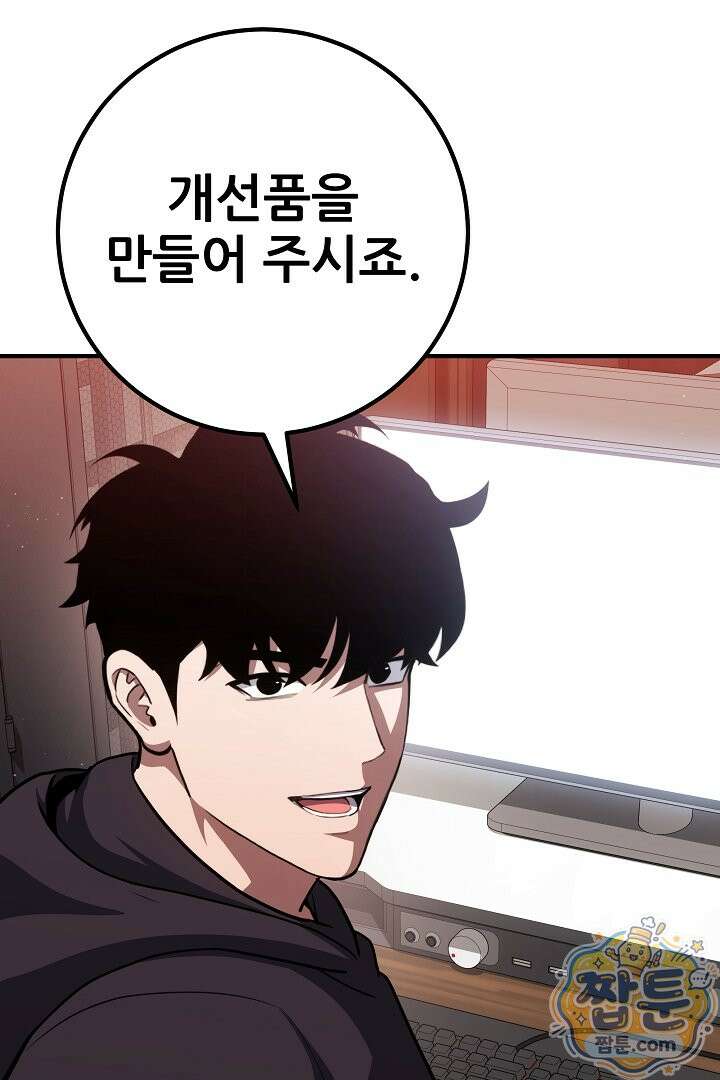 1레벨 플레이어 153화 96
