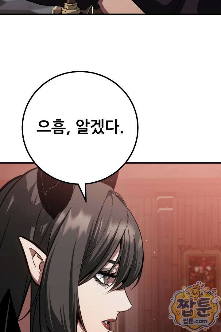 1레벨 플레이어 153화 104