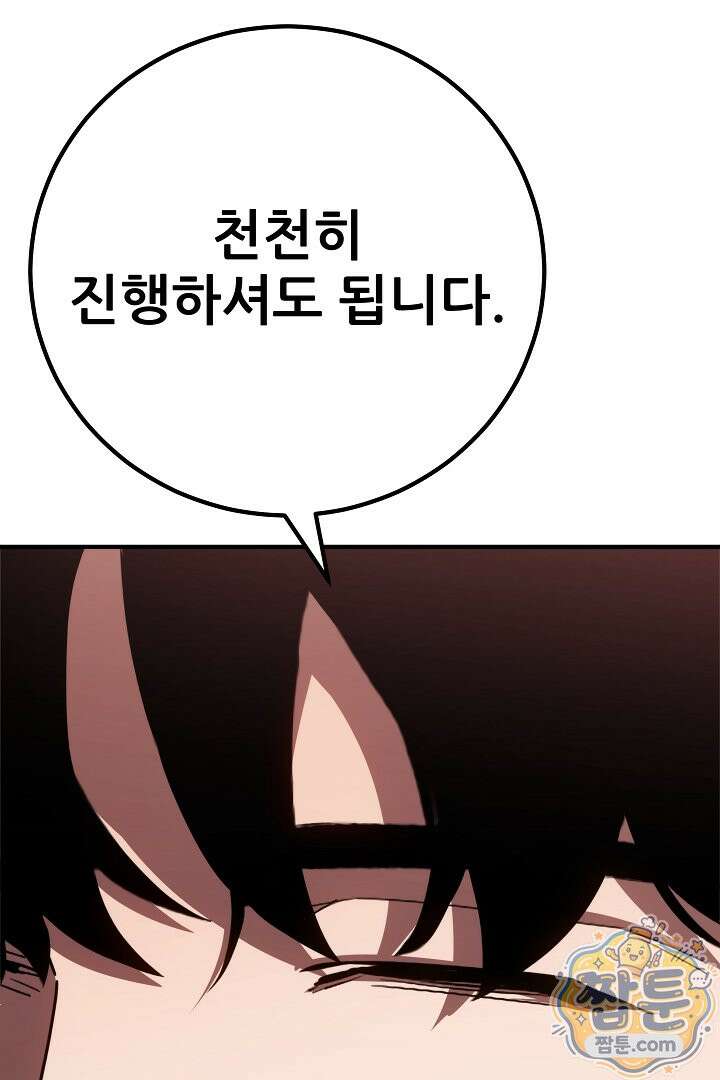 1레벨 플레이어 153화 106