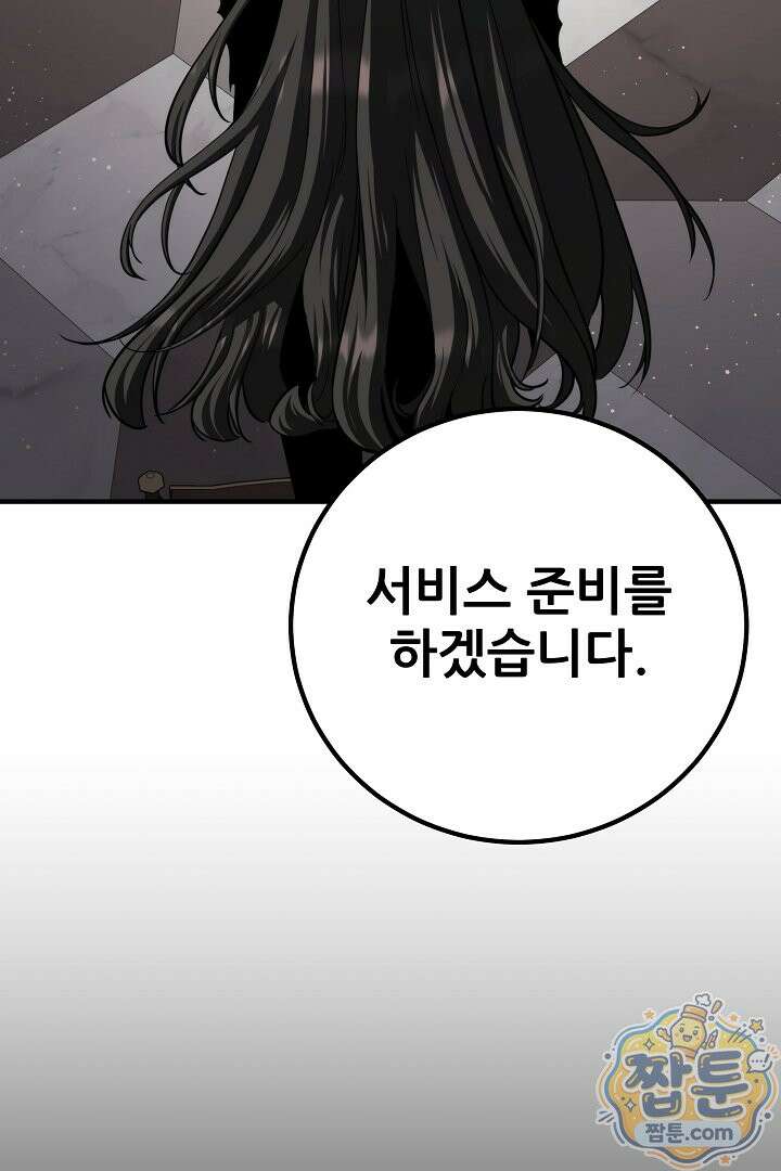 1레벨 플레이어 153화 109