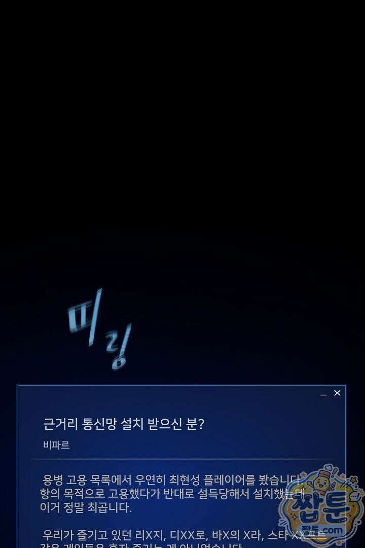 1레벨 플레이어 153화 111