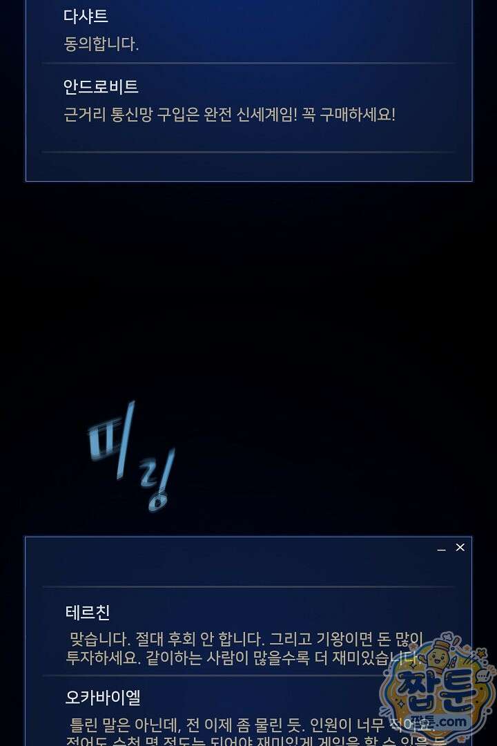 1레벨 플레이어 153화 113