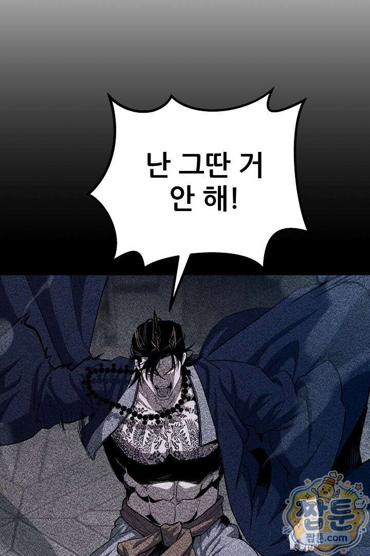 1레벨 플레이어 153화 117