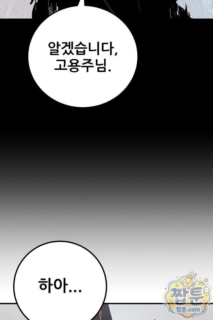 1레벨 플레이어 153화 119