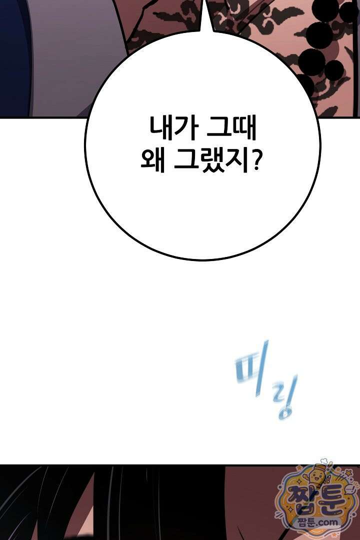 1레벨 플레이어 153화 121