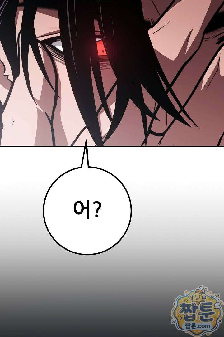 1레벨 플레이어 153화 122