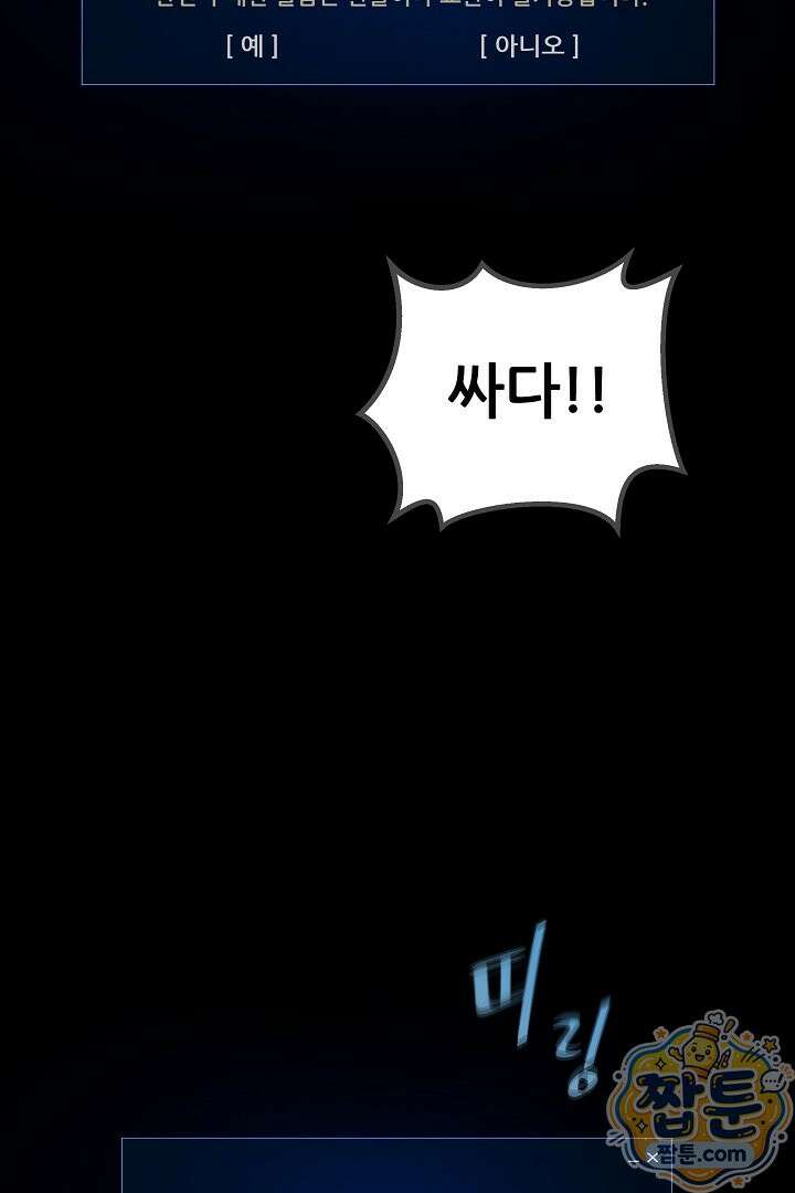 1레벨 플레이어 153화 125