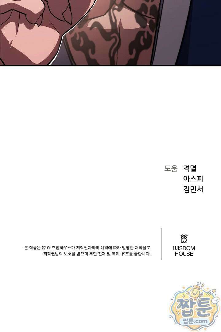 1레벨 플레이어 153화 129