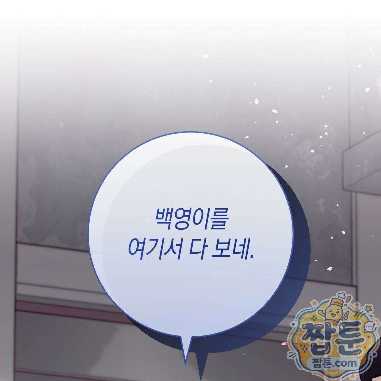 개미굴  10화 1