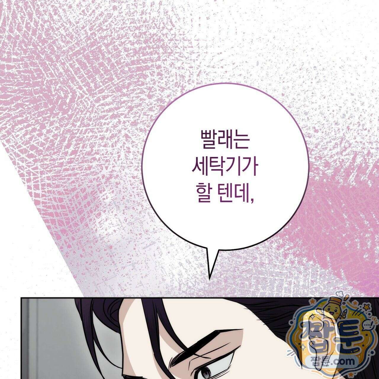 개미굴  10화 8