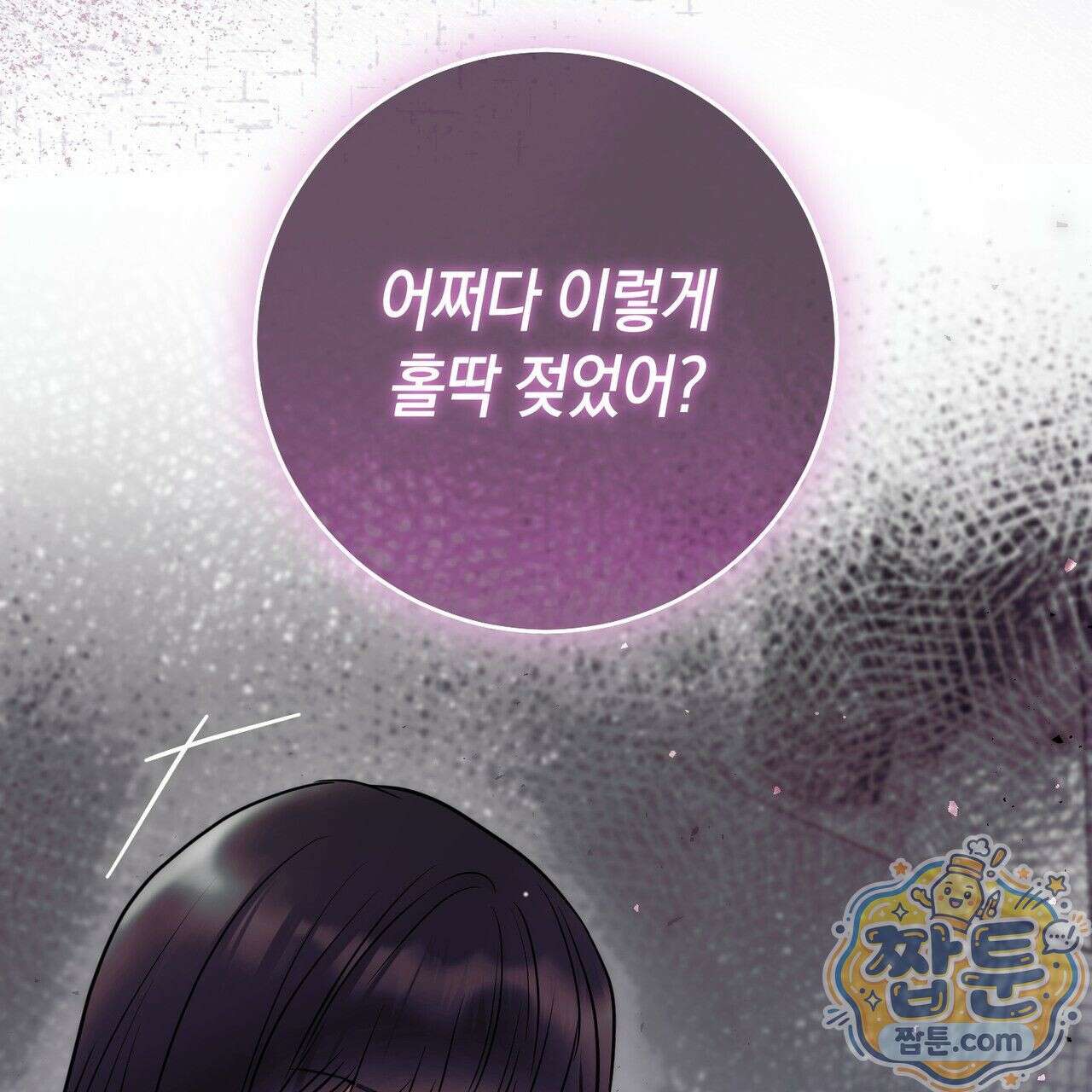 개미굴  10화 12