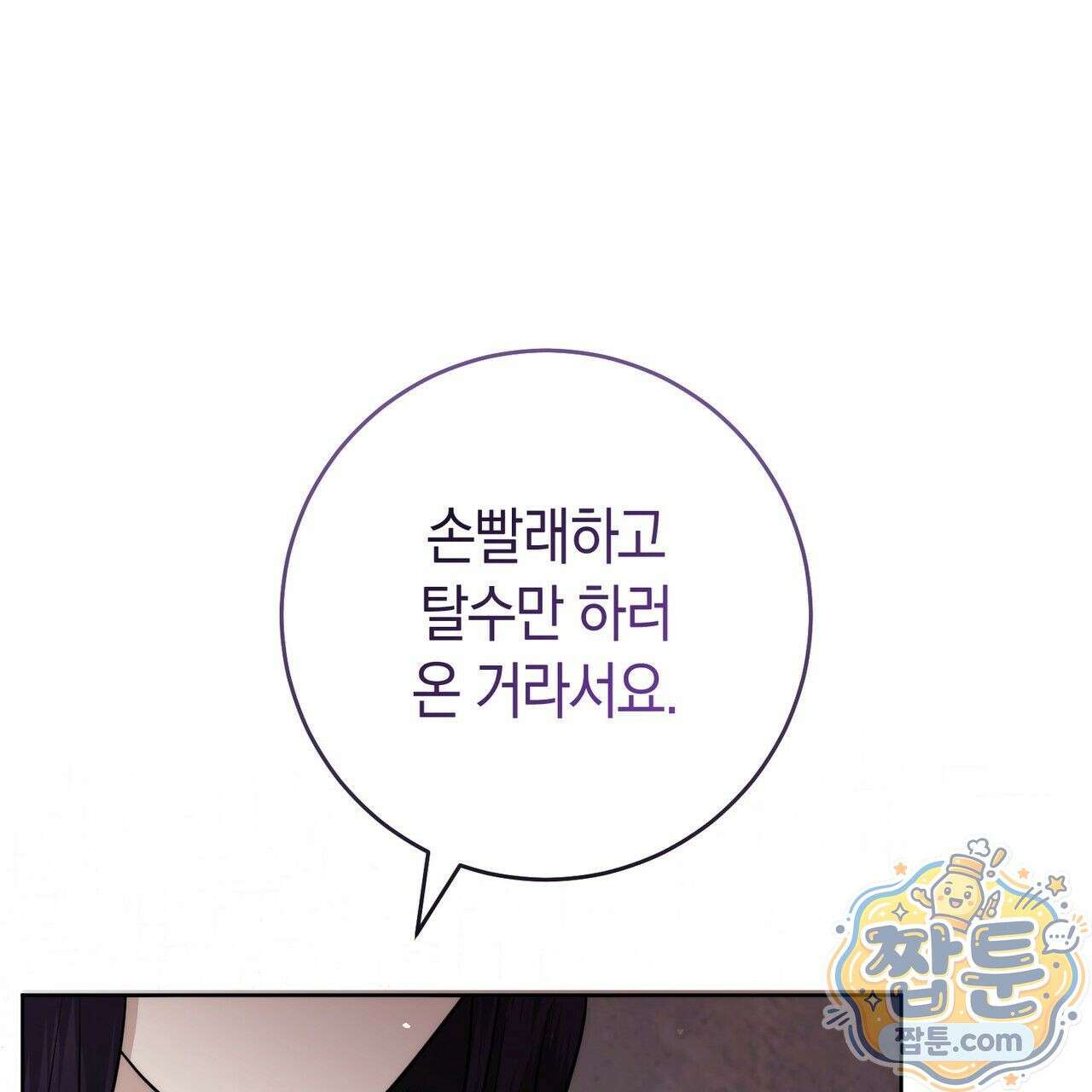 개미굴  10화 20