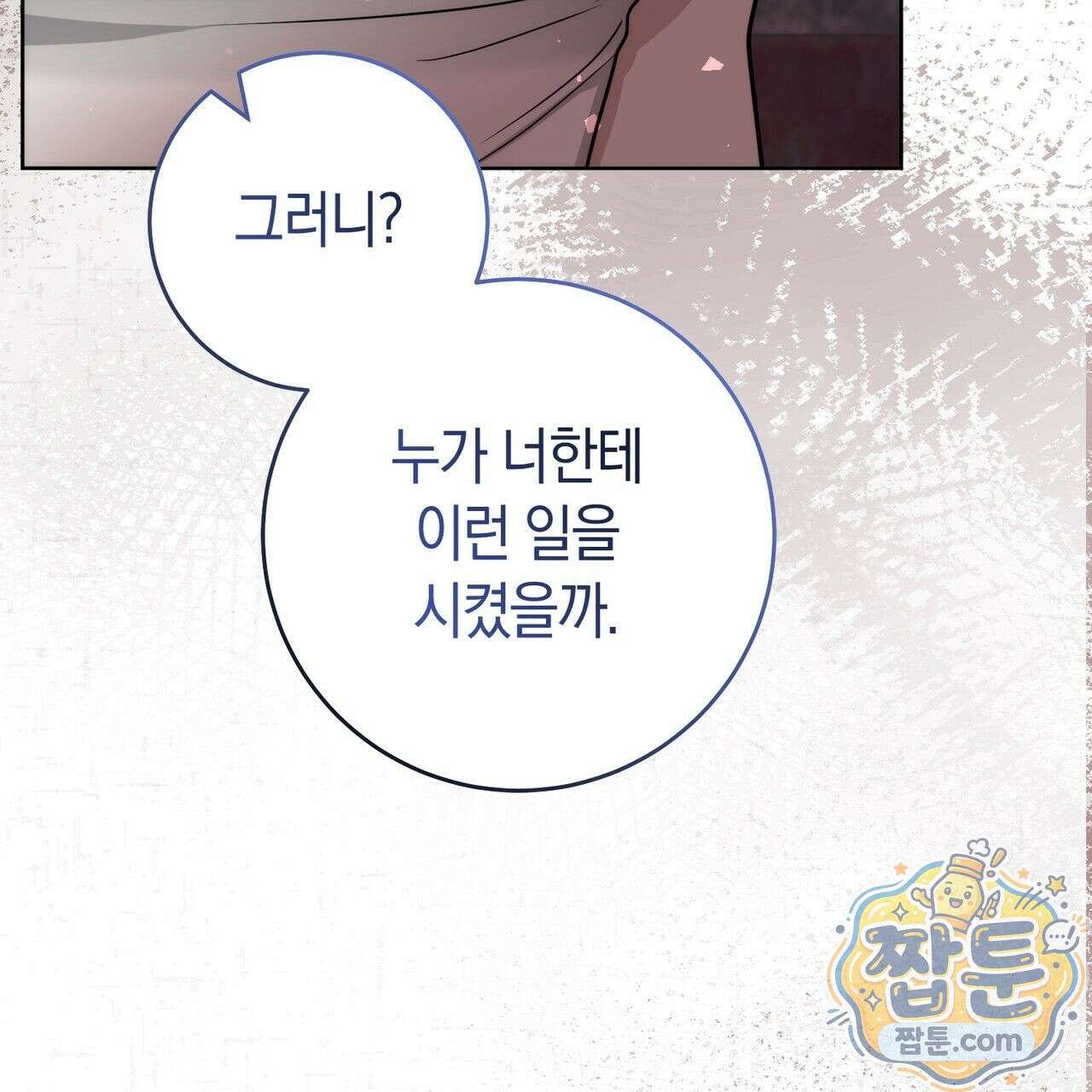 개미굴  10화 22