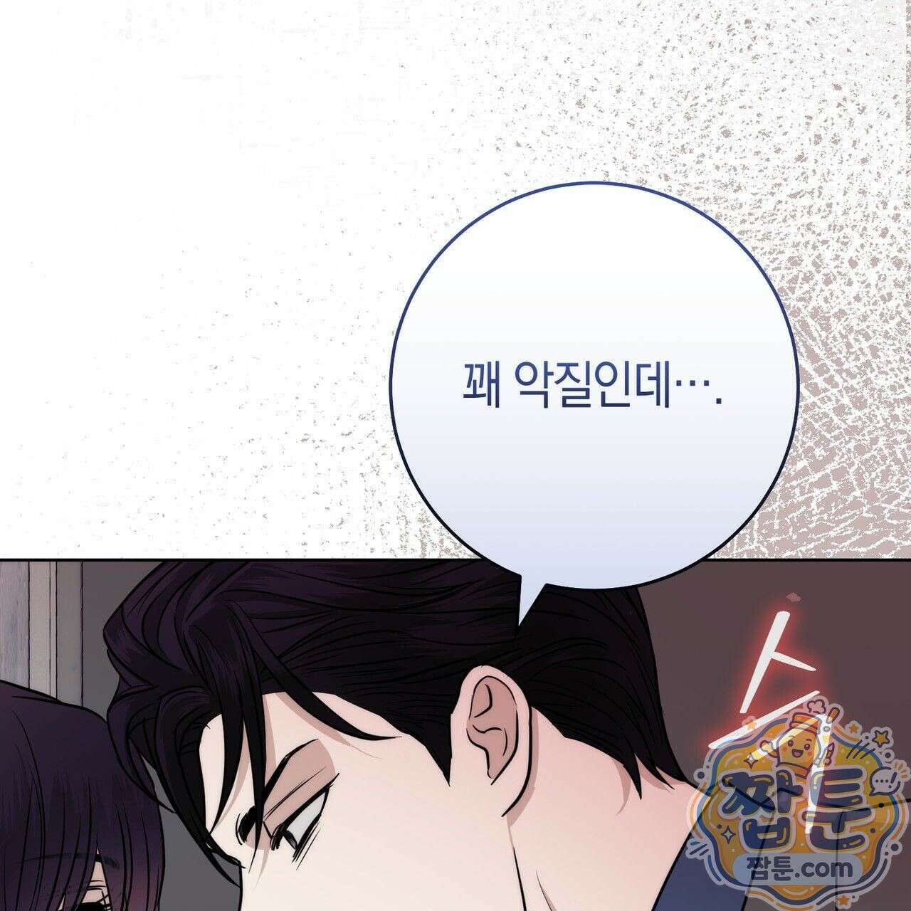 개미굴  10화 23