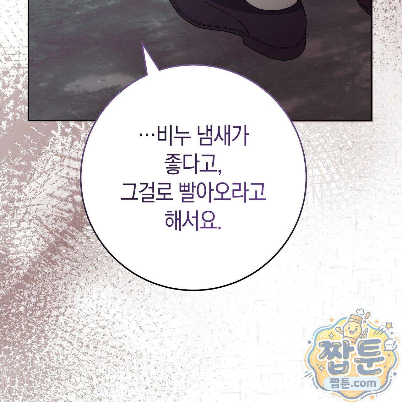 개미굴  10화 29