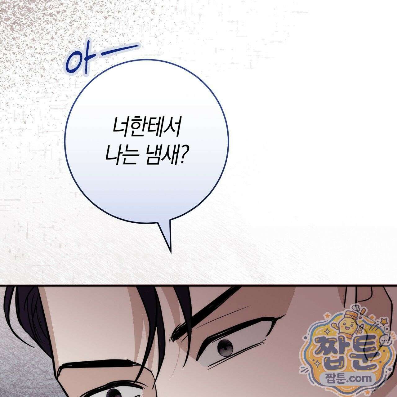 개미굴  10화 30