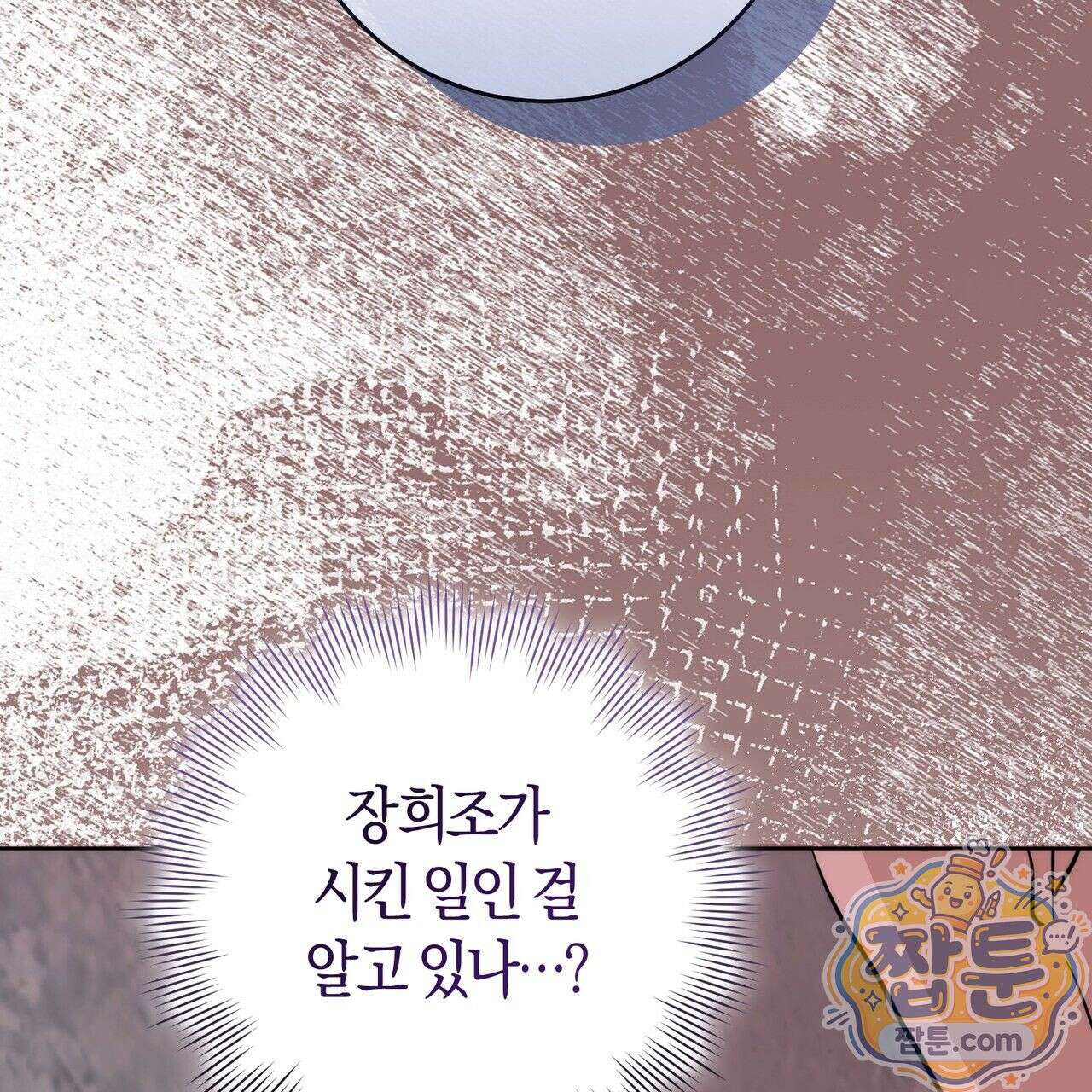 개미굴  10화 32