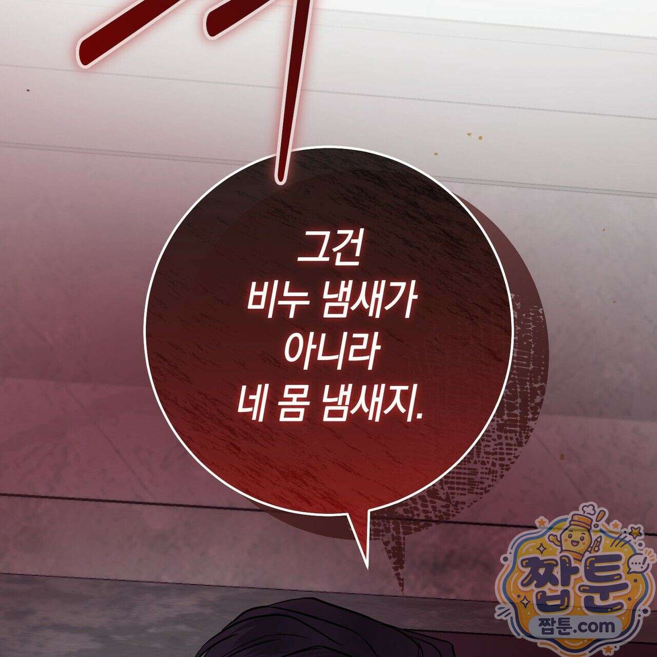 개미굴  10화 38
