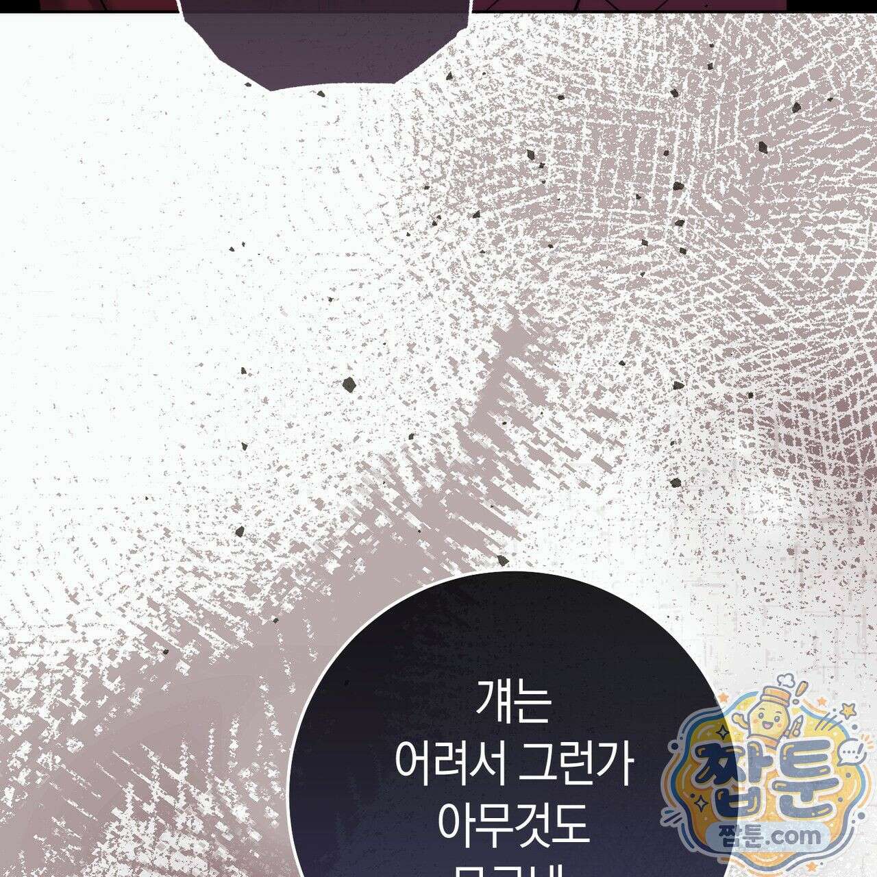 개미굴  10화 41
