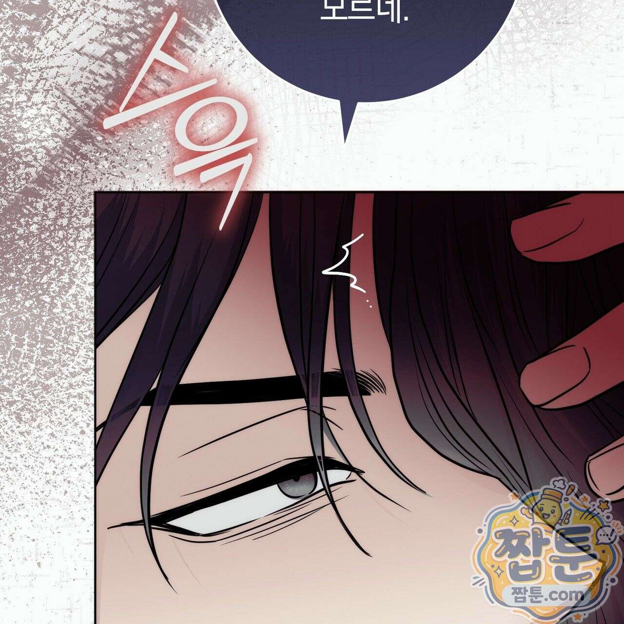 개미굴  10화 42
