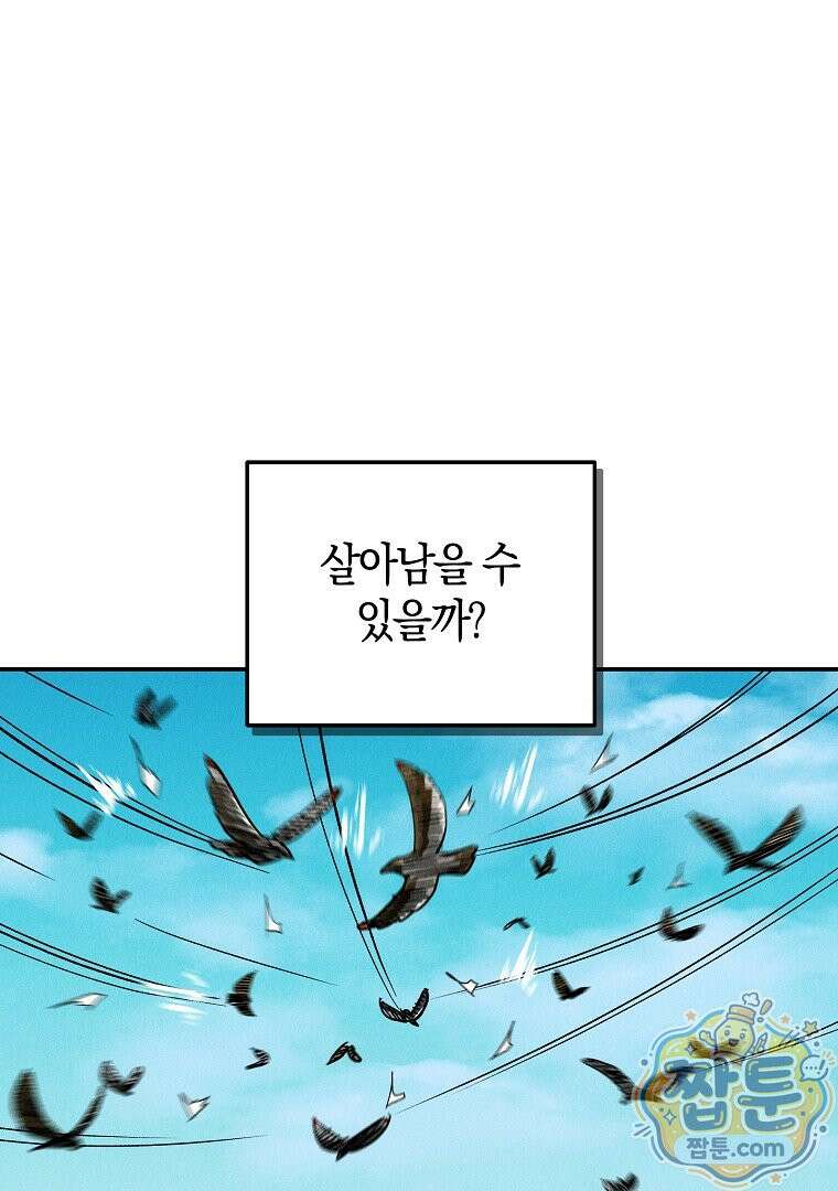 개미 39화 1