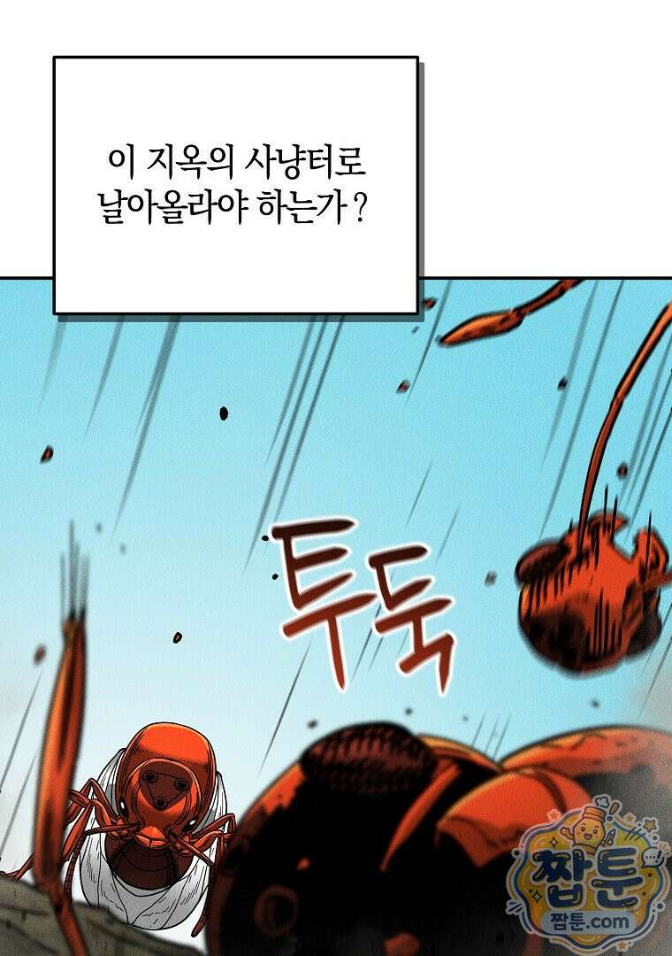 개미 39화 3