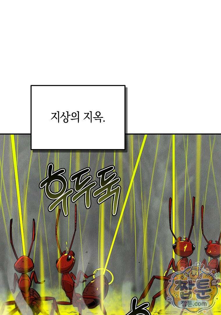 개미 39화 11