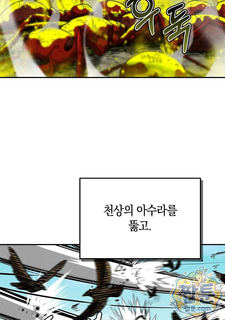 개미 39화 12