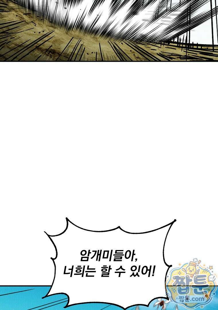 개미 39화 15