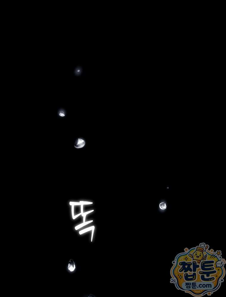 감방에서 남자주인공을 만났습니다 104화 11