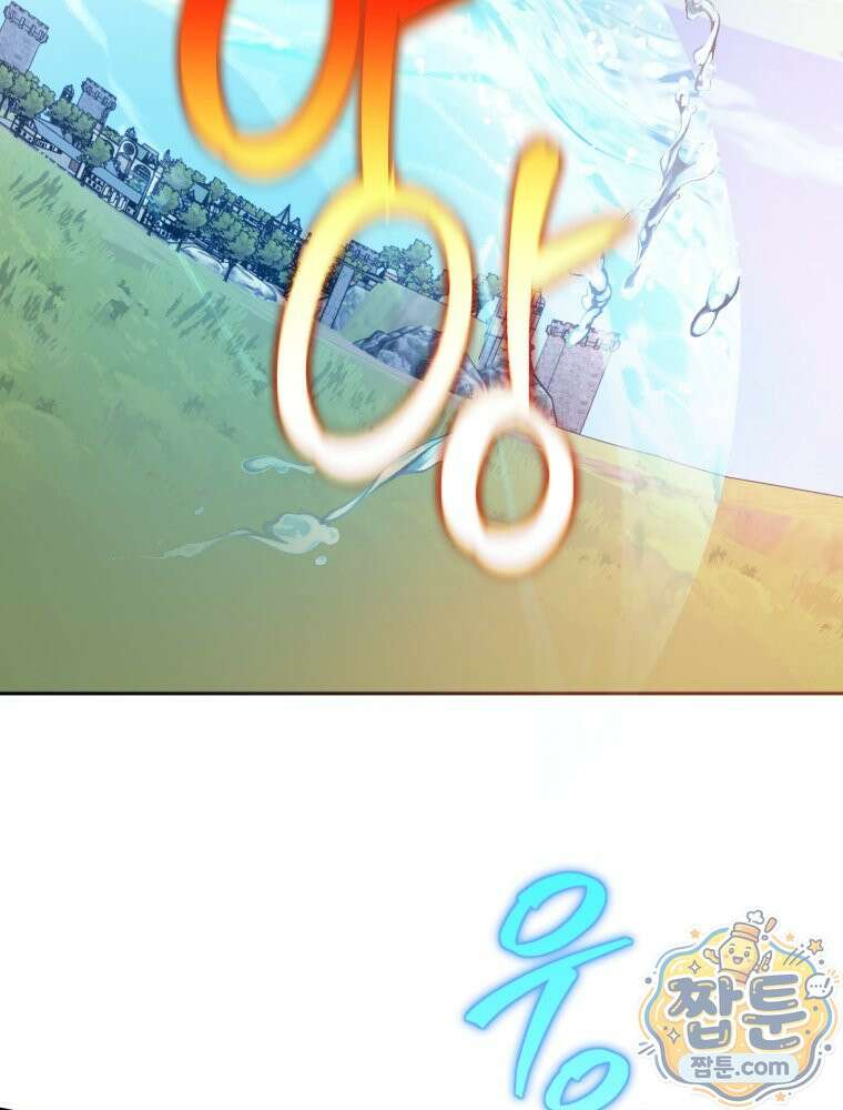 감방에서 남자주인공을 만났습니다 104화 28