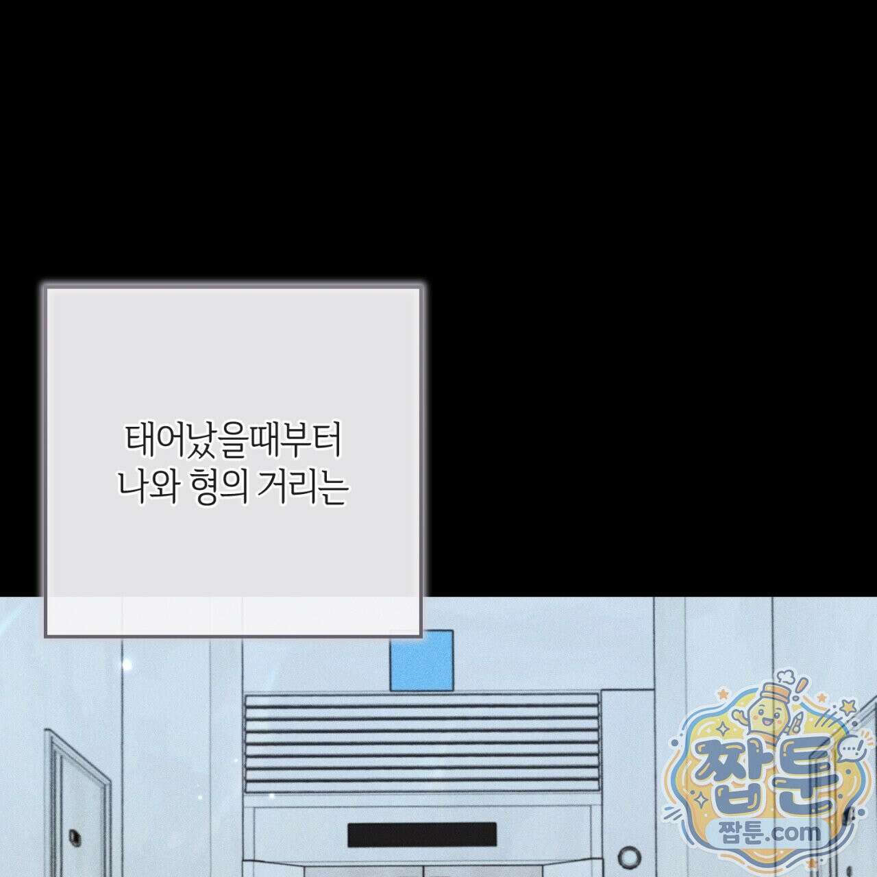 스윗 슈가 캔디맨 13화 1