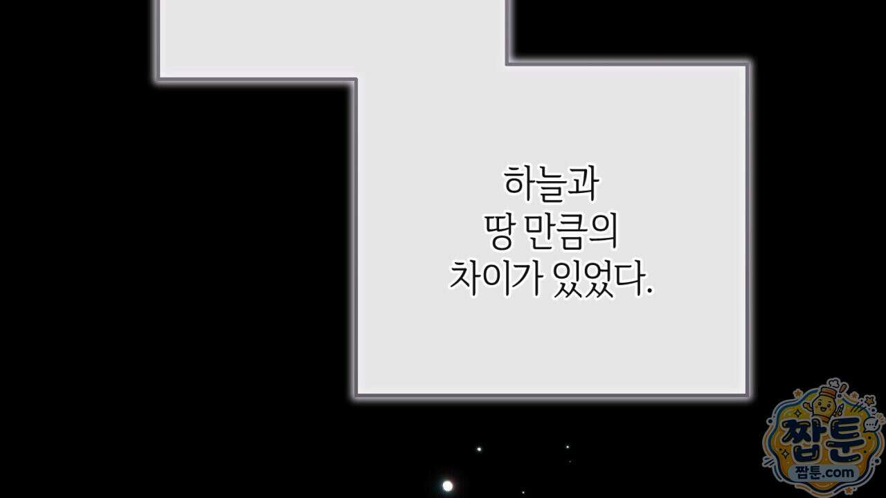 스윗 슈가 캔디맨 13화 4