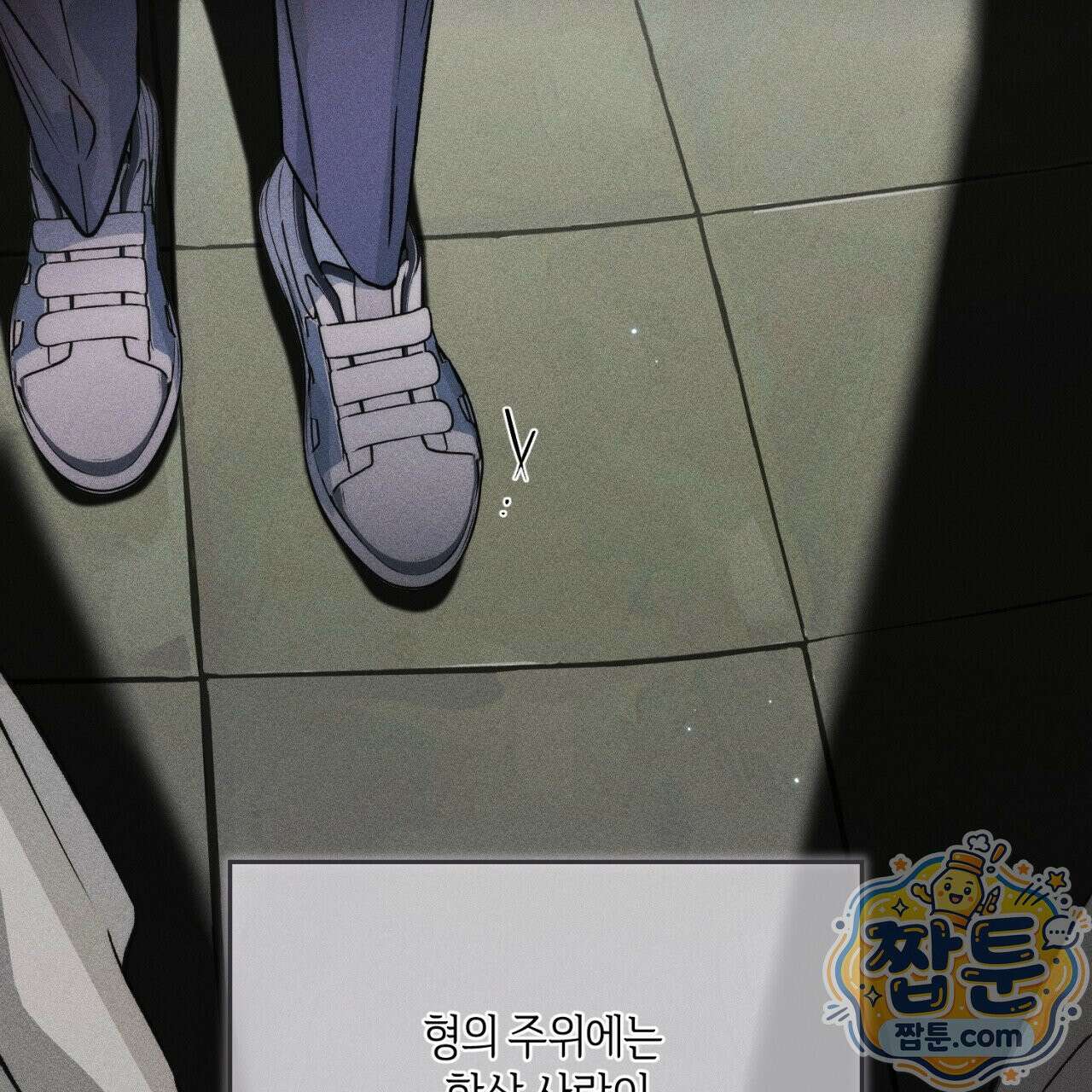 스윗 슈가 캔디맨 13화 19
