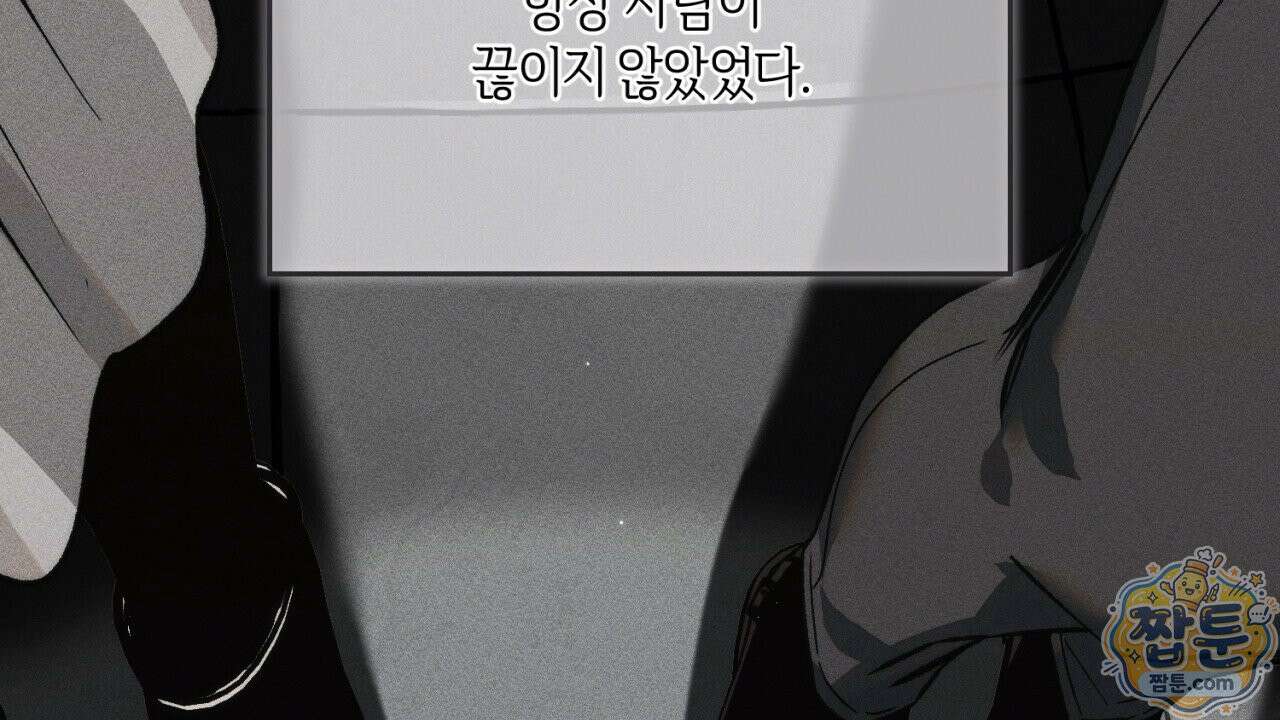 스윗 슈가 캔디맨 13화 20