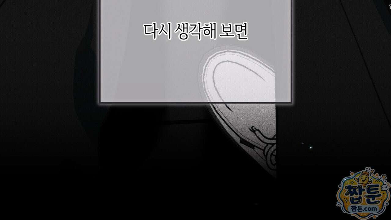 스윗 슈가 캔디맨 13화 24