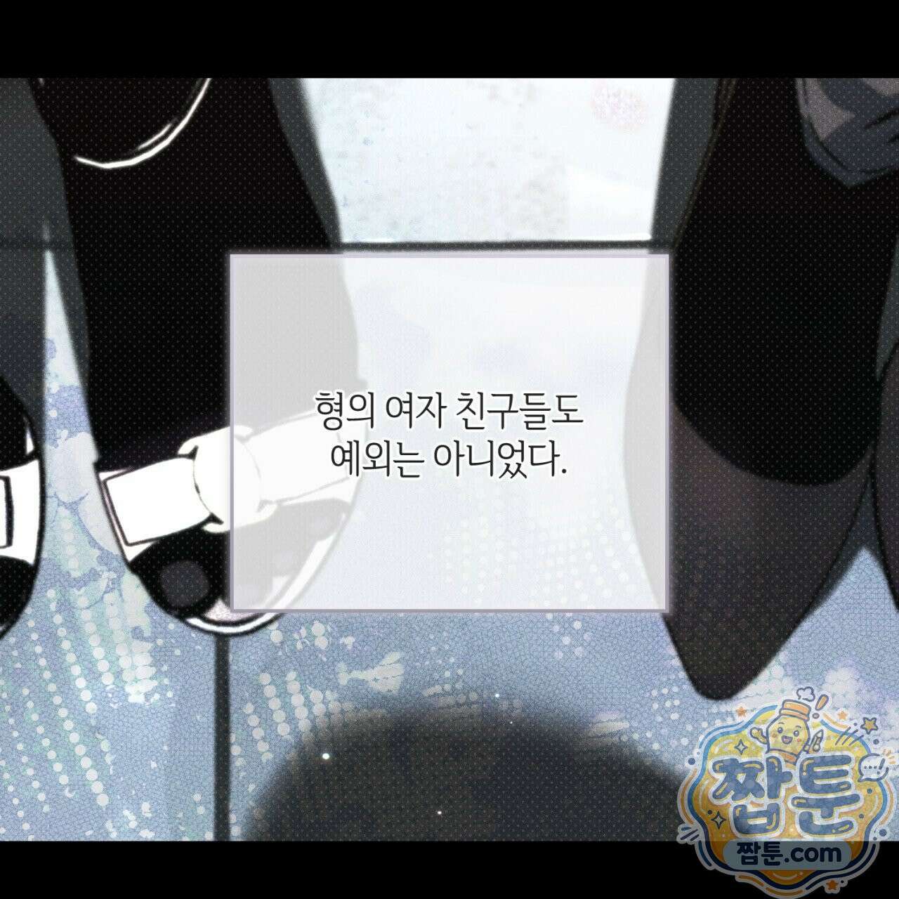 스윗 슈가 캔디맨 13화 25