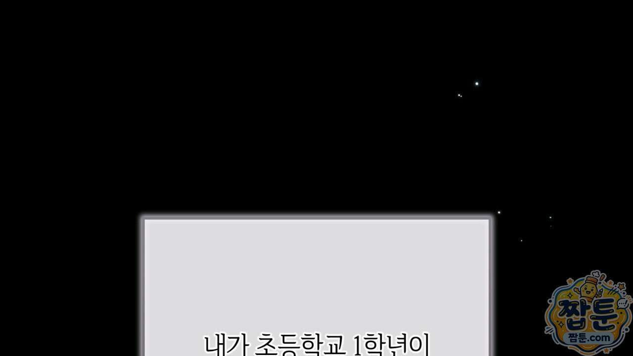 스윗 슈가 캔디맨 13화 26