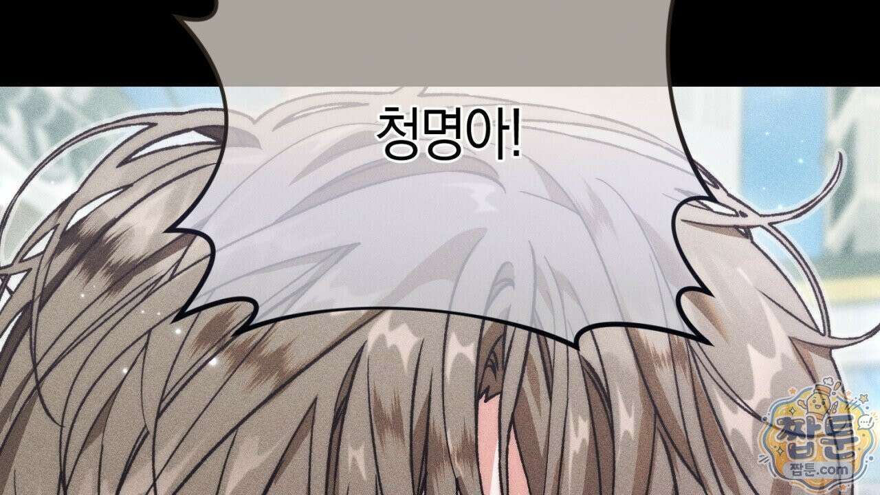 스윗 슈가 캔디맨 13화 30